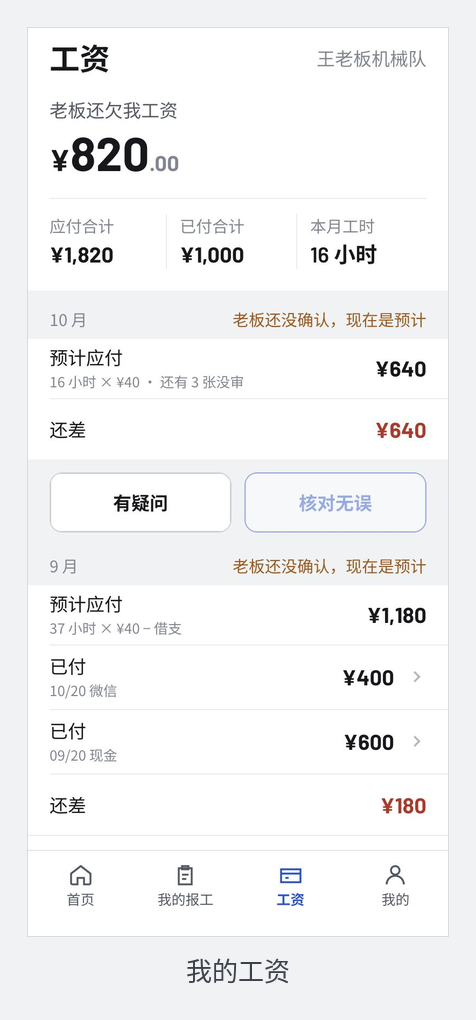 操作页面截图