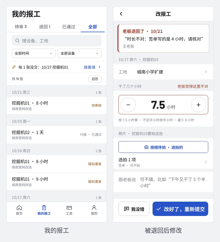 操作页面截图