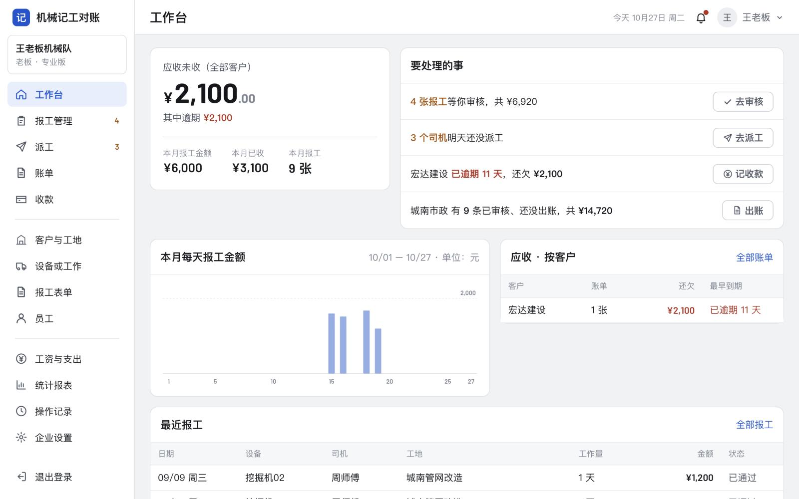 电脑端操作截图