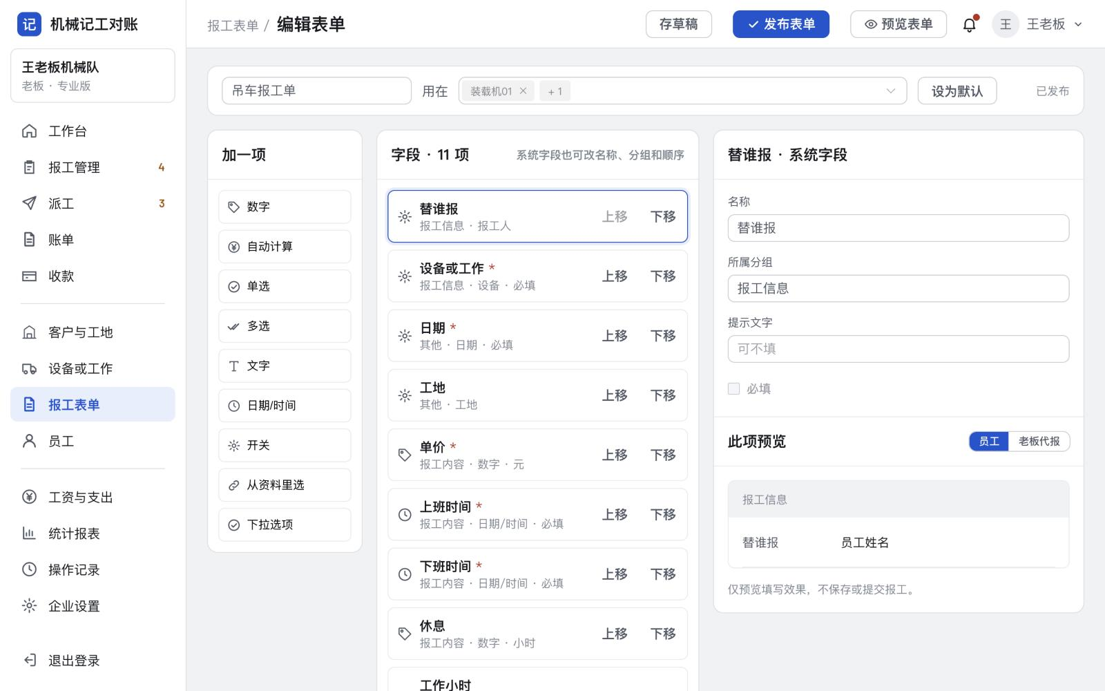 电脑端操作截图