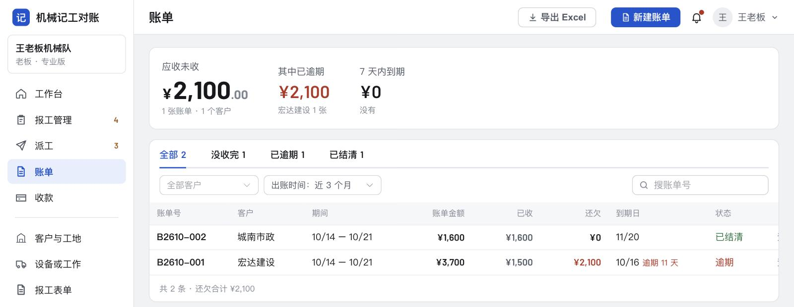 电脑端操作截图