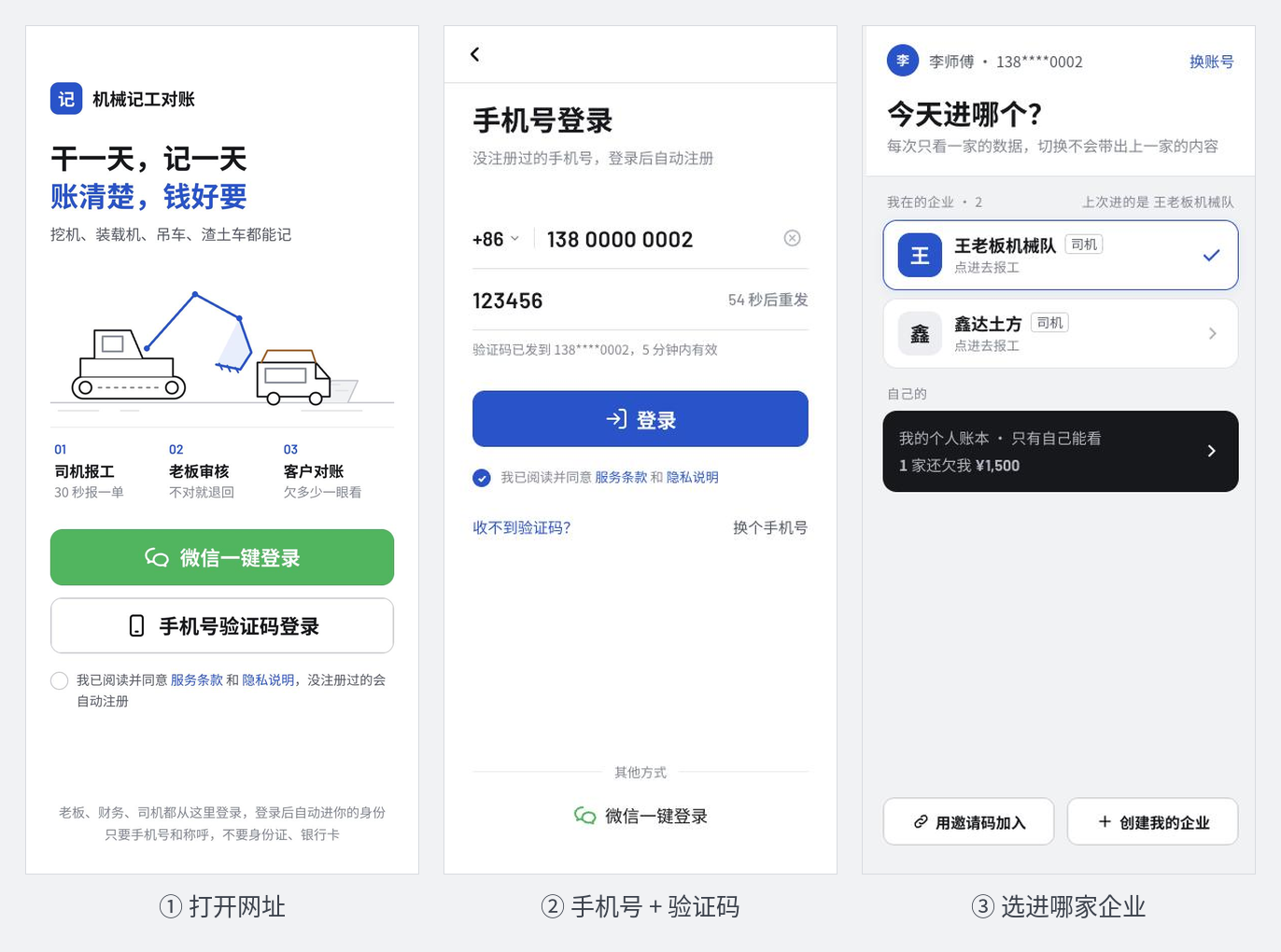 操作页面截图
