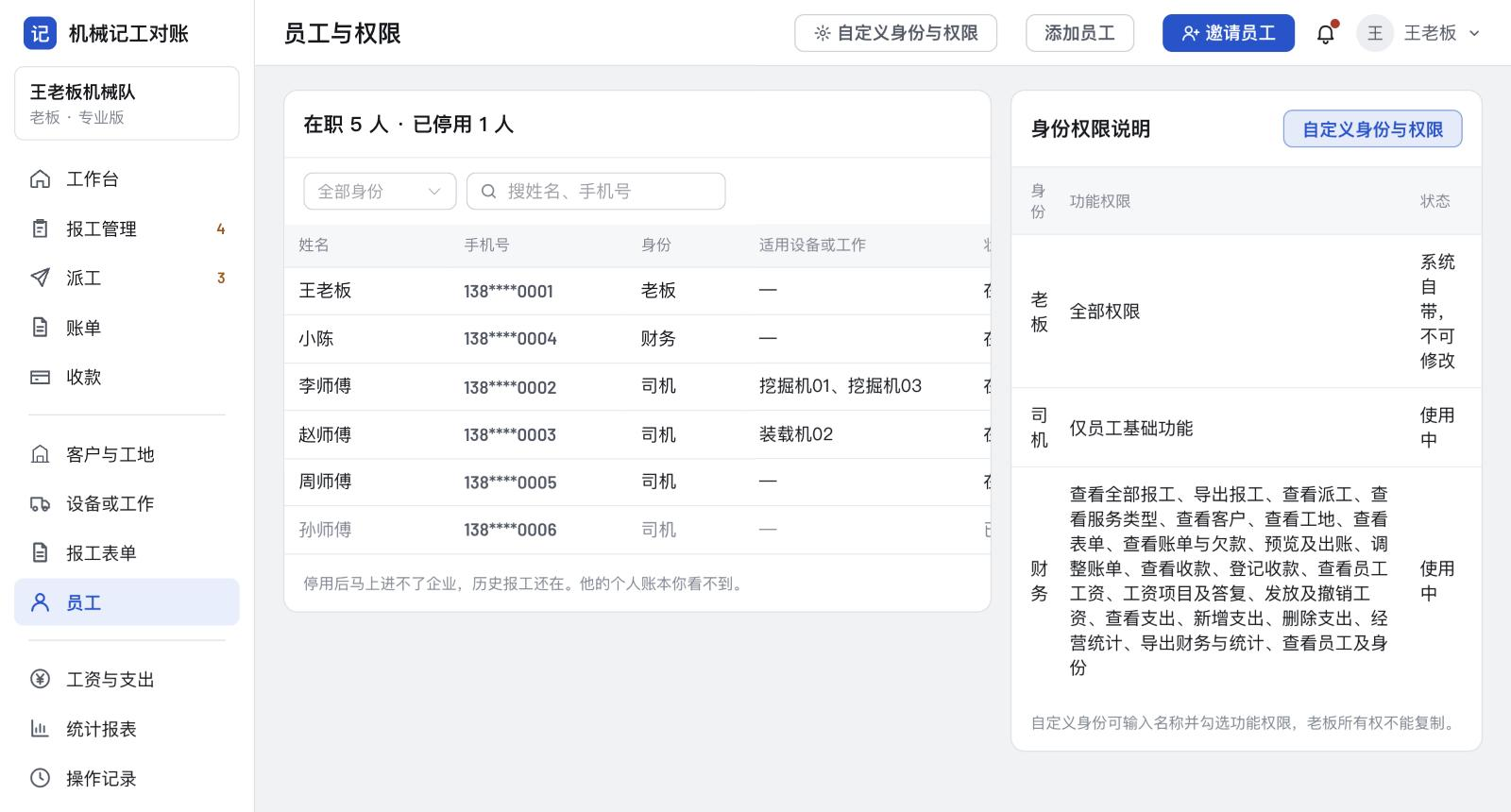电脑端操作截图