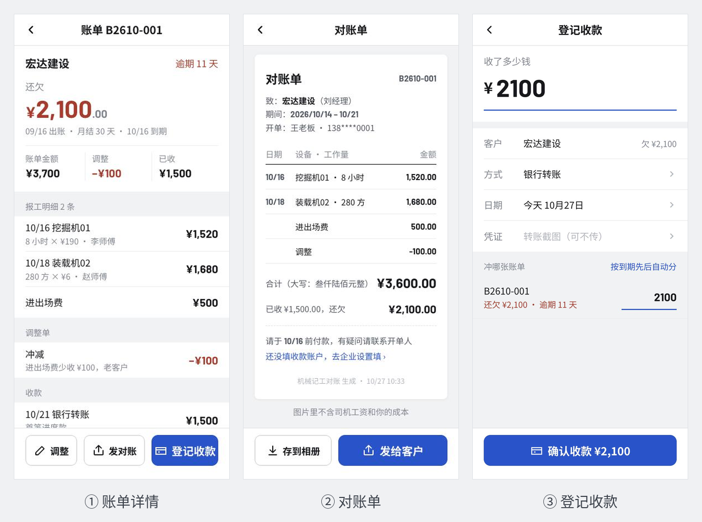 操作页面截图