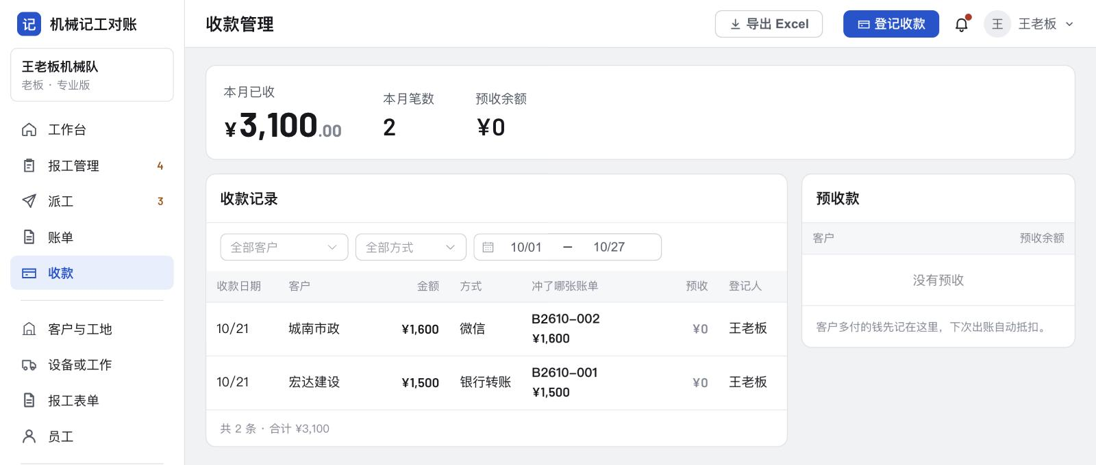 电脑端操作截图