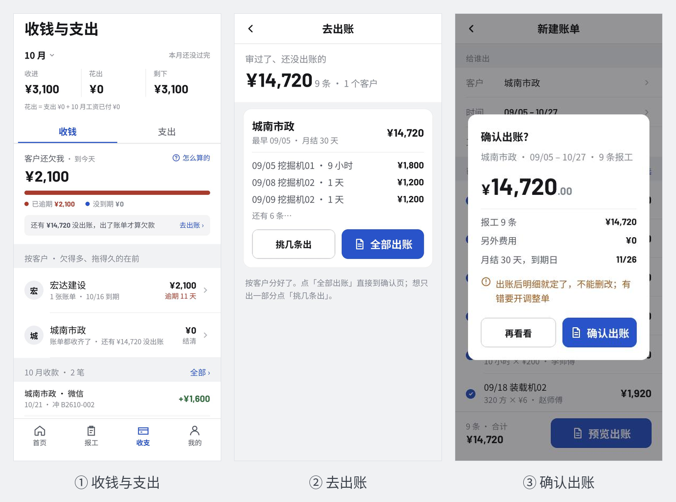 操作页面截图