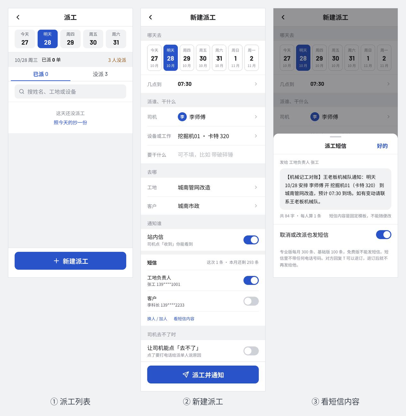 操作页面截图