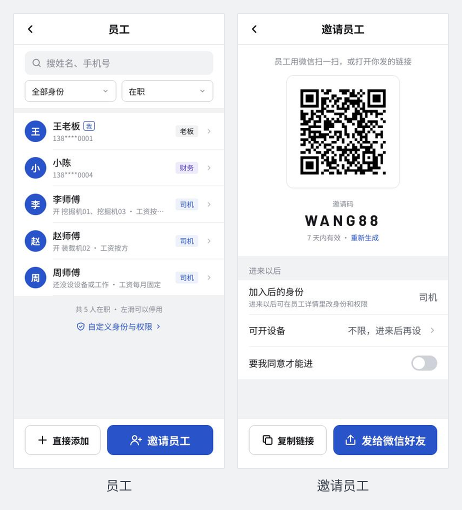操作页面截图