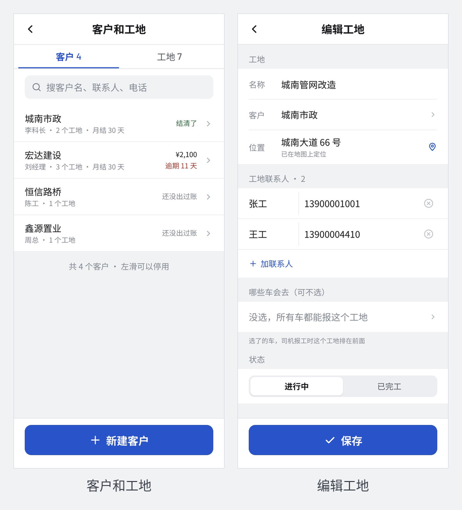 操作页面截图