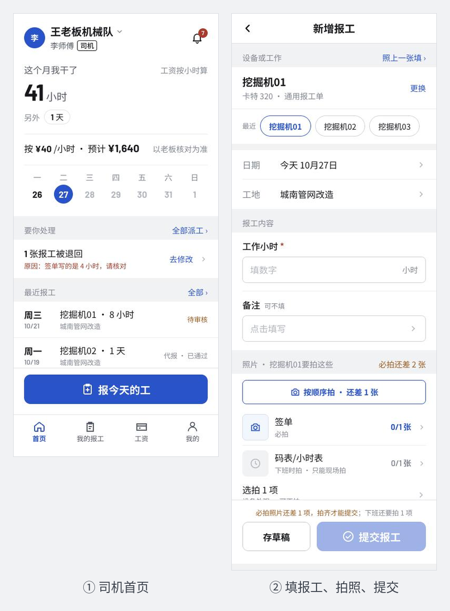 操作页面截图