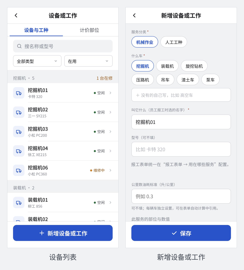 操作页面截图