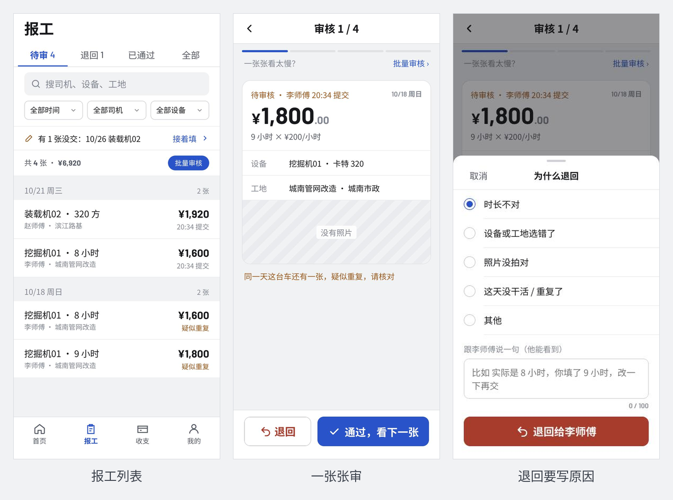 操作页面截图